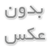 بلیط  تهران تبریز با مسافران
